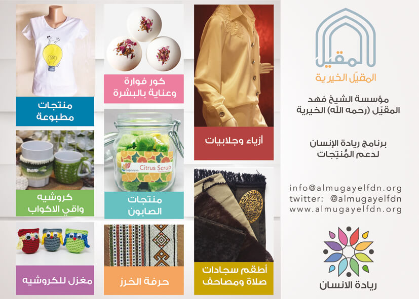 معرض منتجون
