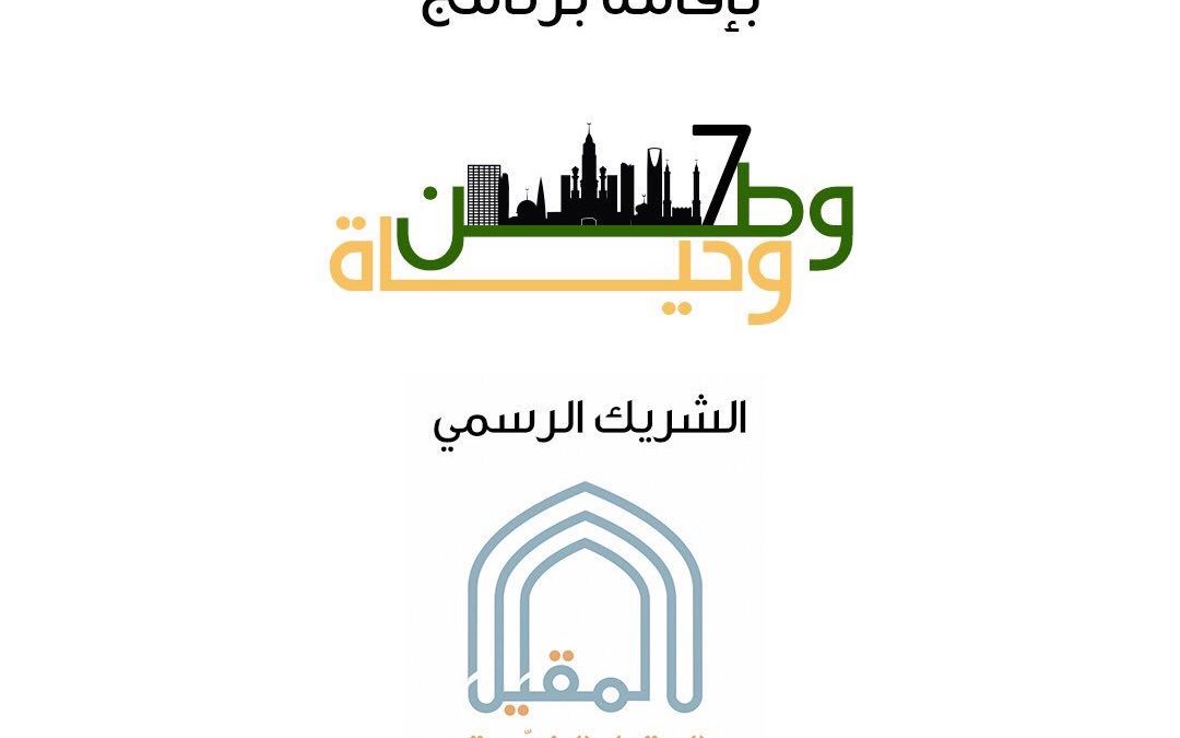 وطن وحياة