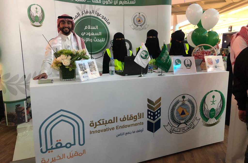 مبادرة الوطن يمجد ذكراهم لابناء شهداء الواجب بالتعاون مع فريق السلام السعودي للبحث والانقاذ