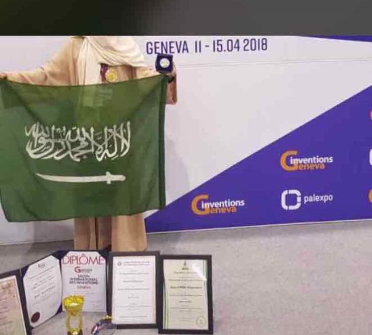 رعاية المخترعه هديل الحربي في معرض جنيف السادس والاربعون