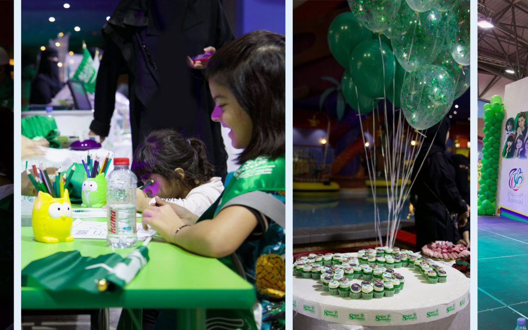 فعالية اليوم الوطني